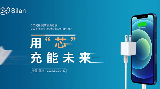 一站式了解新葡京平臺(tái)快充產(chǎn)品